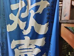 -青岩城南旧事·小时候的味道(青岩古镇黑金店)