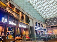 门面-雀舞·私食(凯德店)