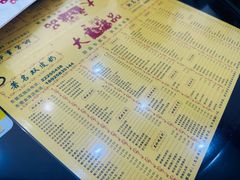 菜单-大良甜品店(金泽店)