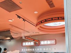 -文通冰室(东方宝泰店)