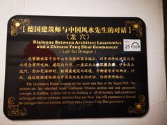 -青岛德国总督楼旧址博物馆
