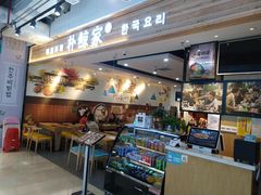 -朴鲸家正宗韩国料理(福田店)