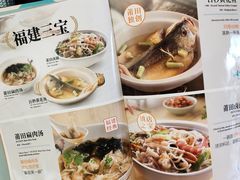菜单-莆田餐厅PUTIEN(深圳湾万象城家宴店)