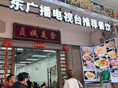 -贞姨美食·老字号海鲜大排档