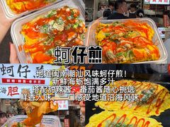 -大学城夜市
