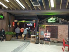 -外婆家(南开大悦城店)