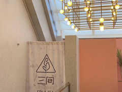 三间White-三间愈舍·Triple Spa(重庆IFS国金中心店)