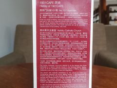 -1901 Cafe(西四店)