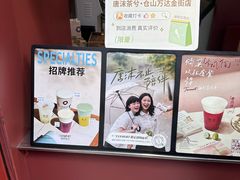 -唐沫茶兮(仓山万达金街店)