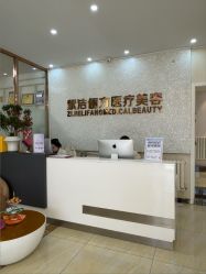 -紫洁俪方（北京）医疗美容