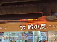 -鸣记脆皮烤鱼·海鲜烤鱼(三八广场店)