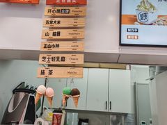 -野人先生现做冰淇淋(西安赛格店)