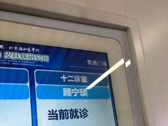 -中国医学科学院皮肤病医院