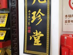 -粤海大药房(粤海广场店)