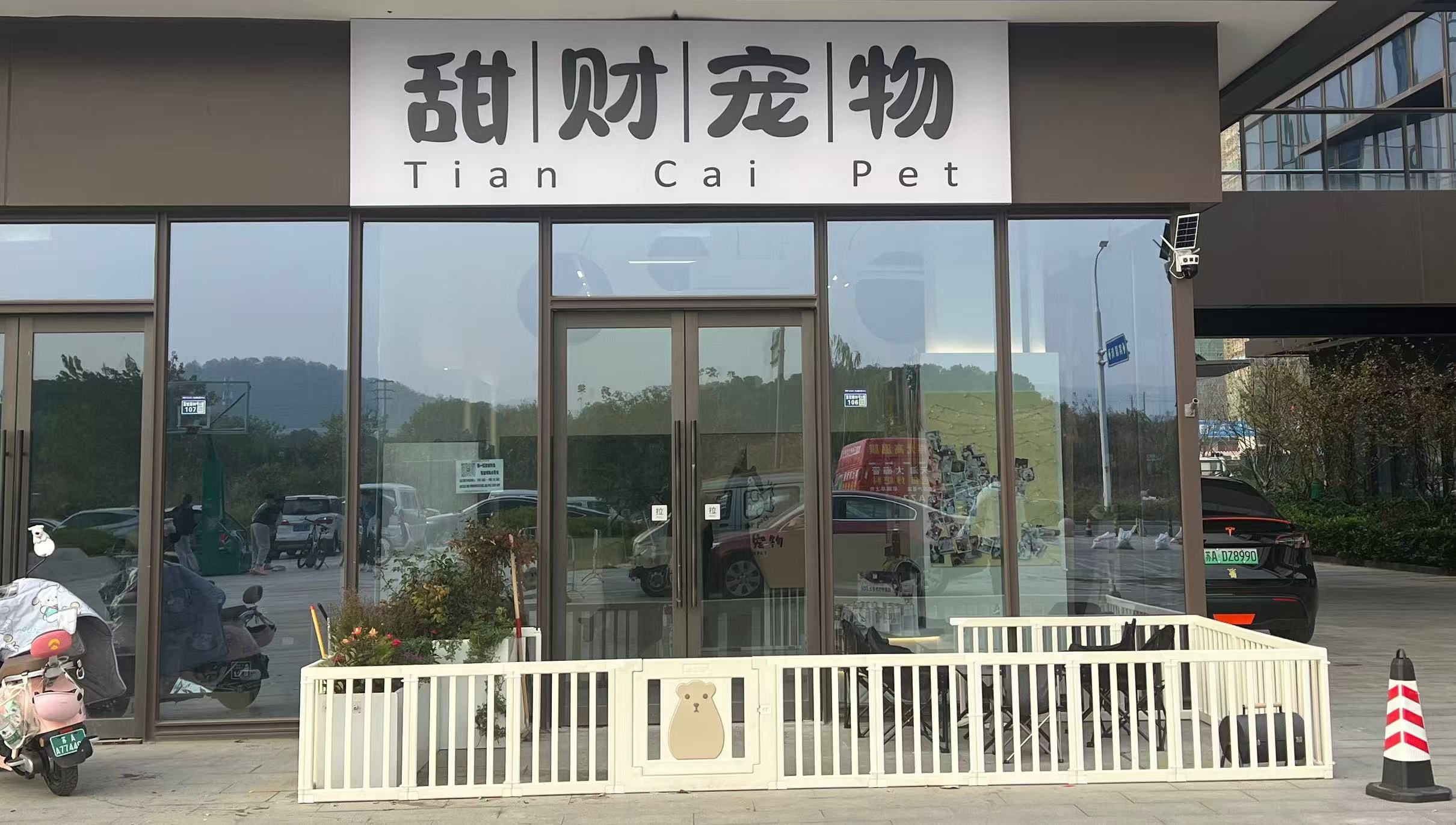 带猫孩子来这家宠物店体验超棒!位置特别好