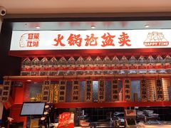 门面-辣伍爺·冒菜(乐淘里店)