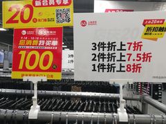 -上品折扣(回龙观店)