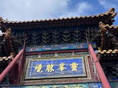 -五台山风景名胜区