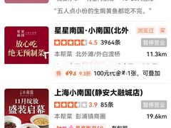 -上海小南国(金桥国际广场店)