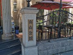 -南山鲜虾面·活鲜小馆·海味大连菜(南山总店)