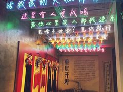 门面-花市豌杂面(民生路店)