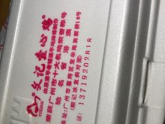 -文记壹心鸡(宝华路店)