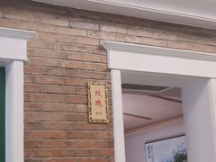 -直隶安家罩饼(复兴路店)