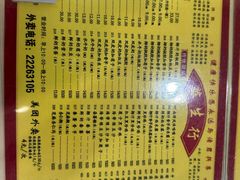 -华生行(大良店)