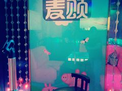 -唱吧麦颂KTV(新唐万科广场店)