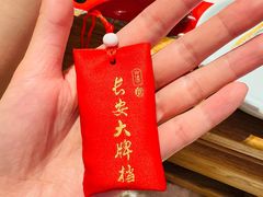 -醉长安(钟楼旗舰店)