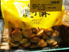 -鲍师傅糕点(春熙路店)