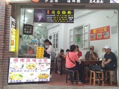 门面-陈伯手工鱼丸(鼓浪屿沙滩店)