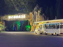 -大连森林动物园