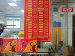 -金丹酱板鸭营业厅(紫缘路店)