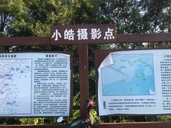 -小皓村