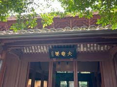 -宁波市保国寺古建筑博物馆