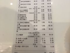 账单-宁夏国强手抓羊肉·清真菜(未央路凤三店)