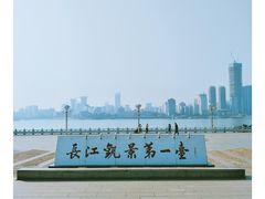 -武昌江滩