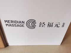 -经福元·推拿·艾灸(广兰路店)