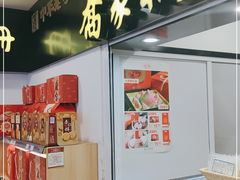 -喬家栅(汇联商厦店)