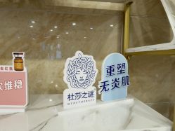 -重庆军美医疗美容医院