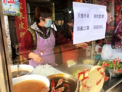 -吕家米皮