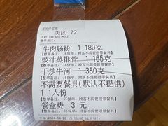 -金鼎轩(方庄天坛店)