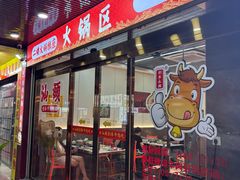 -创弟牛肉丸