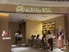 -海底捞火锅(翔龙天地广场店)