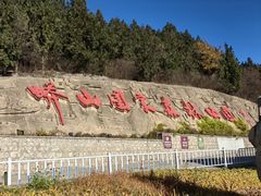 -北京十三陵国家森林公园蟒山景区