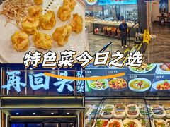 -再回头私房菜·老南京菜