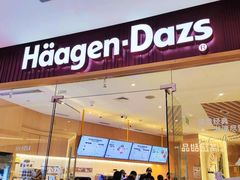 -哈根达斯(济南万象城店)