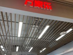 -新荟城(望京店)