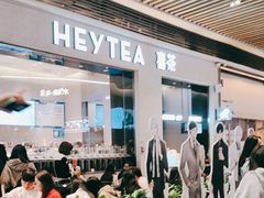 -喜茶(深圳福田星河COCO Park店)